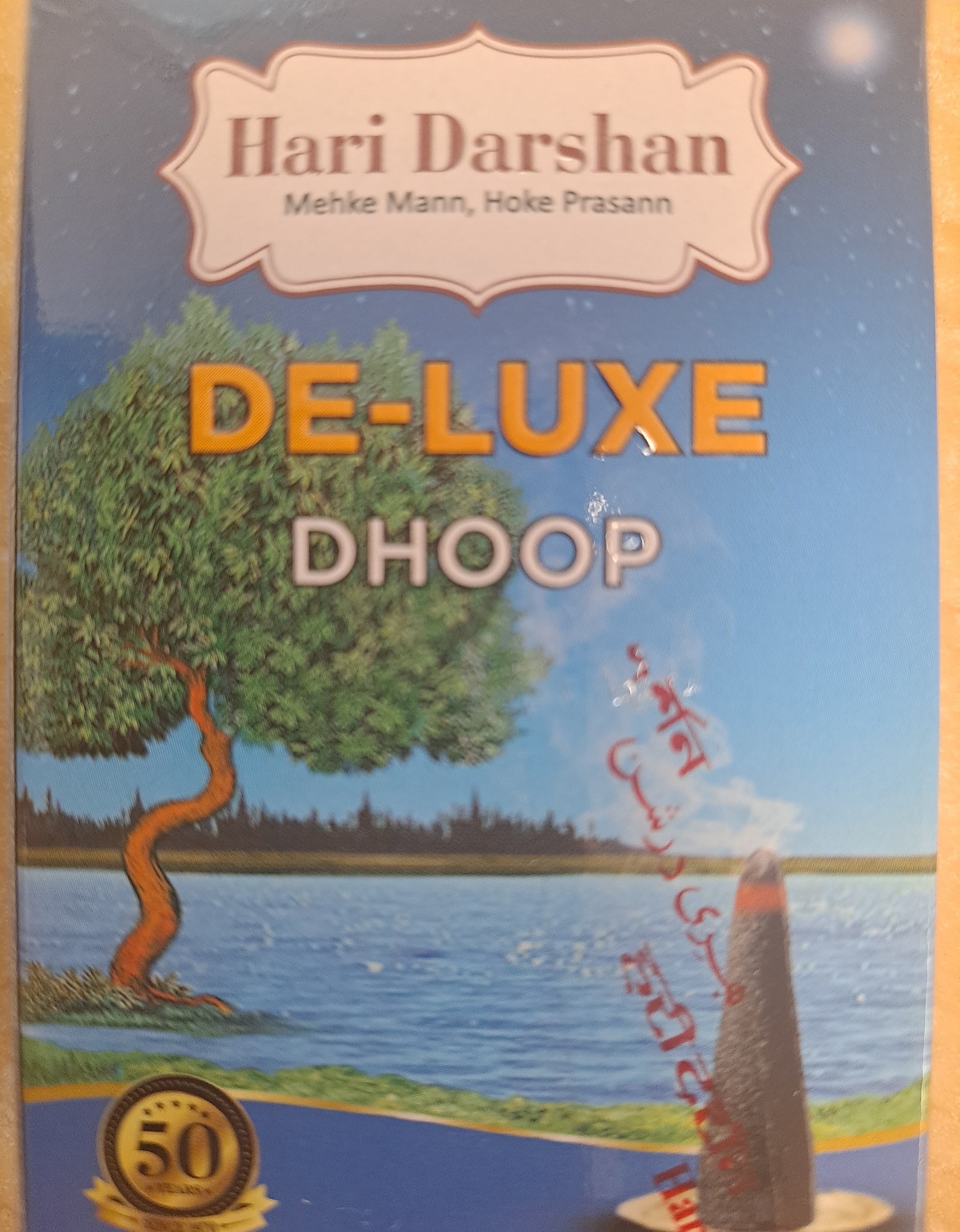 Hari Darshan Deluxe dhoop